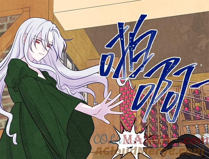 《手机少女艾瑞丝》第23话 第91页