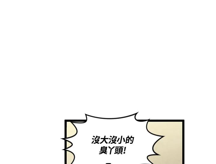 《手机少女艾瑞丝》第23话 第87页