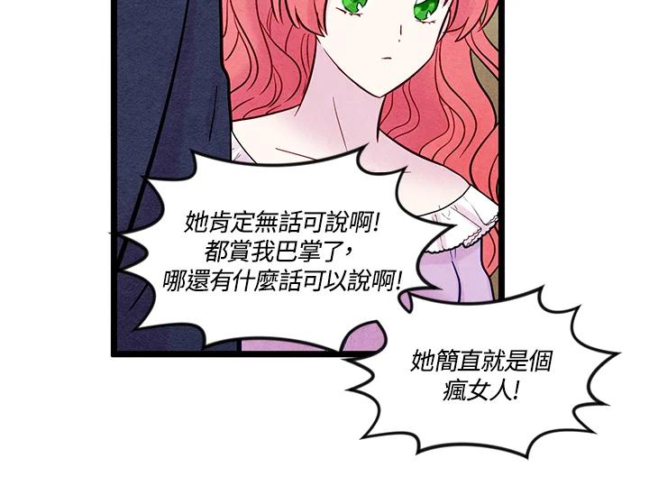 《手机少女艾瑞丝》第24话 第18页