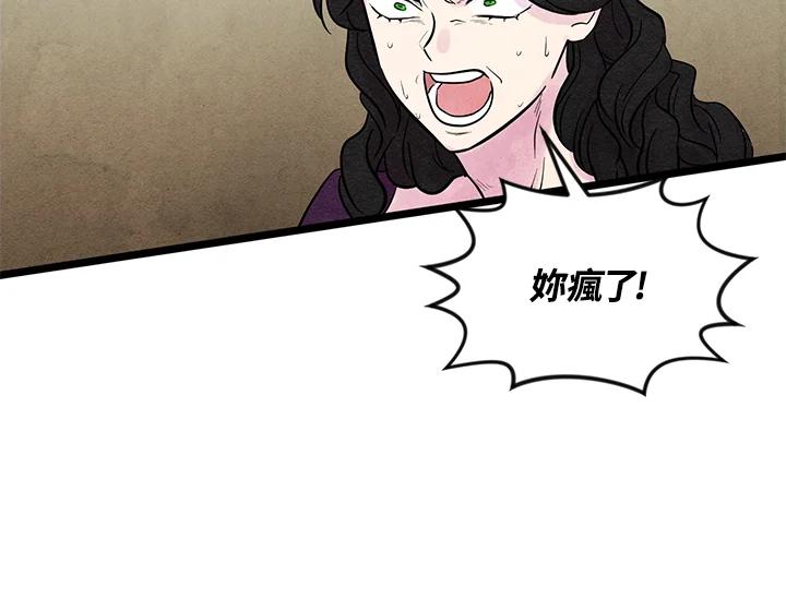 《手机少女艾瑞丝》第24话 第32页