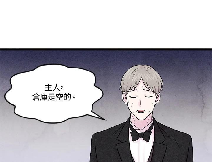 《手机少女艾瑞丝》第24话 第71页