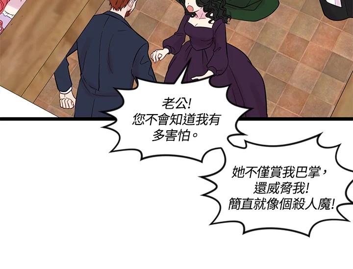 《手机少女艾瑞丝》第24话 第16页