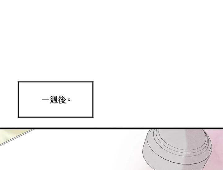 《手机少女艾瑞丝》第24话 第99页