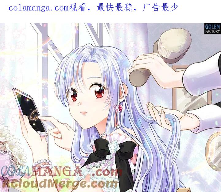 《手机少女艾瑞丝》第24话 第1页