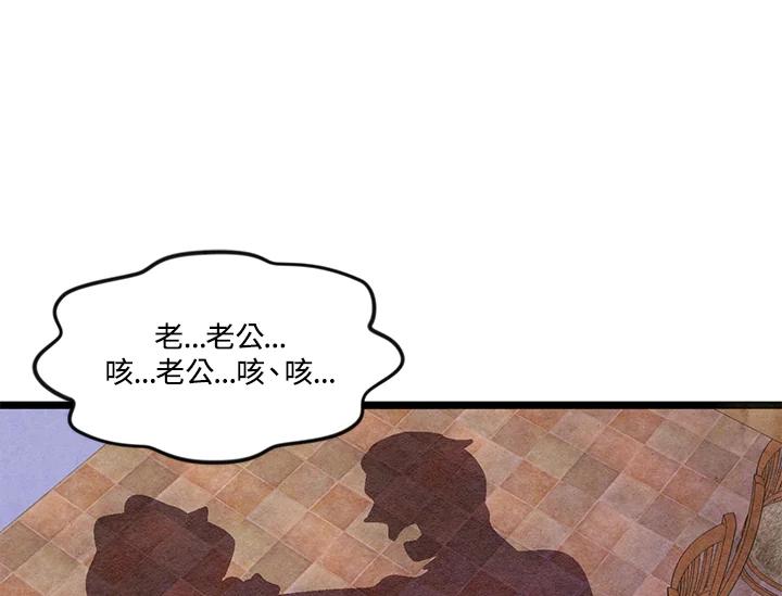 《手机少女艾瑞丝》第24话 第55页
