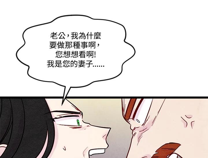 《手机少女艾瑞丝》第24话 第51页