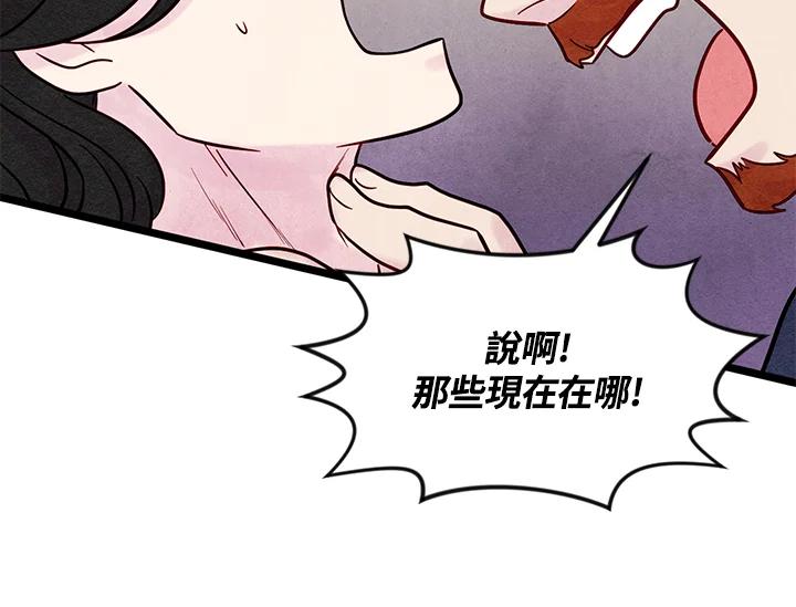 《手机少女艾瑞丝》第24话 第52页