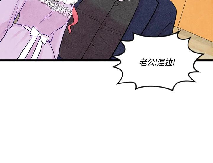 《手机少女艾瑞丝》第24话 第12页