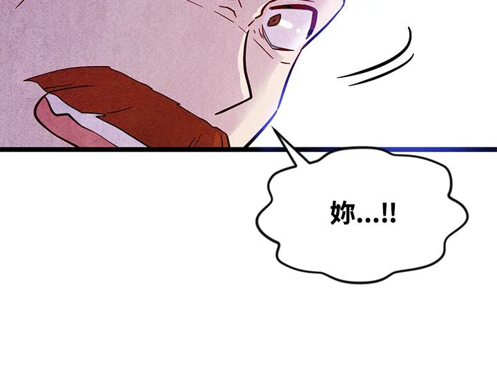 《手机少女艾瑞丝》第24话 第42页