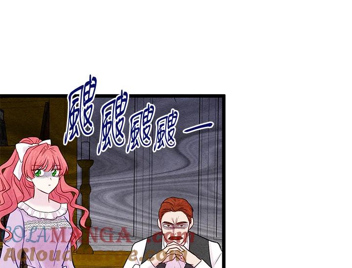 《手机少女艾瑞丝》第24话 第73页