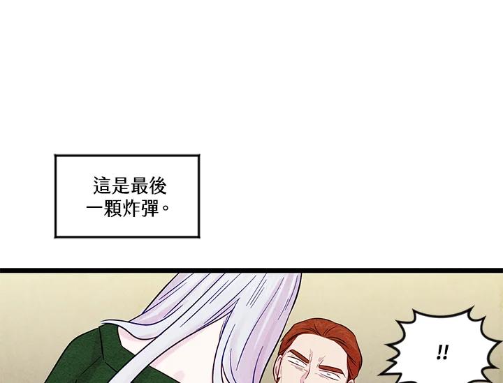 《手机少女艾瑞丝》第24话 第23页