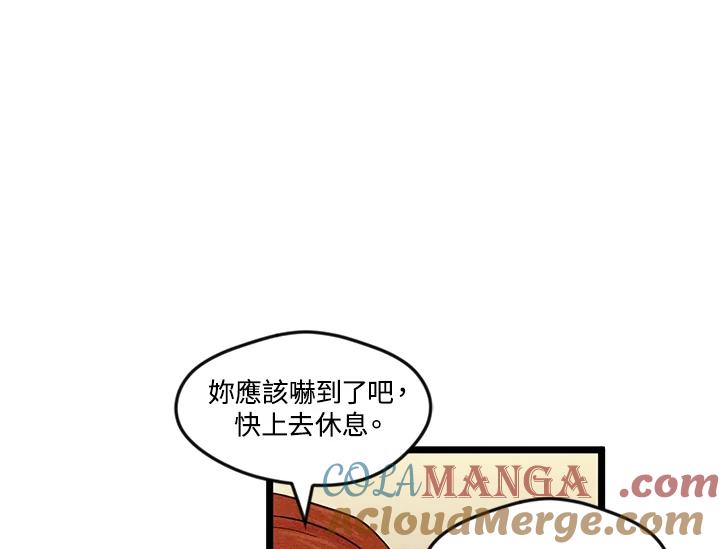 《手机少女艾瑞丝》第24话 第37页