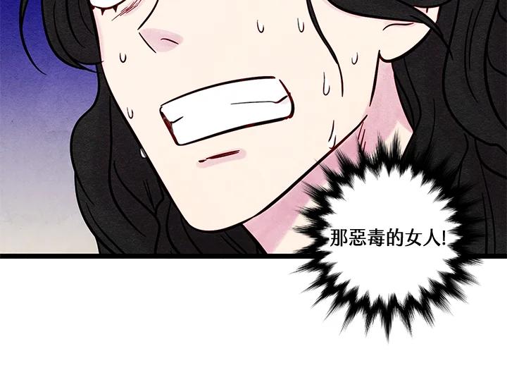《手机少女艾瑞丝》第24话 第30页