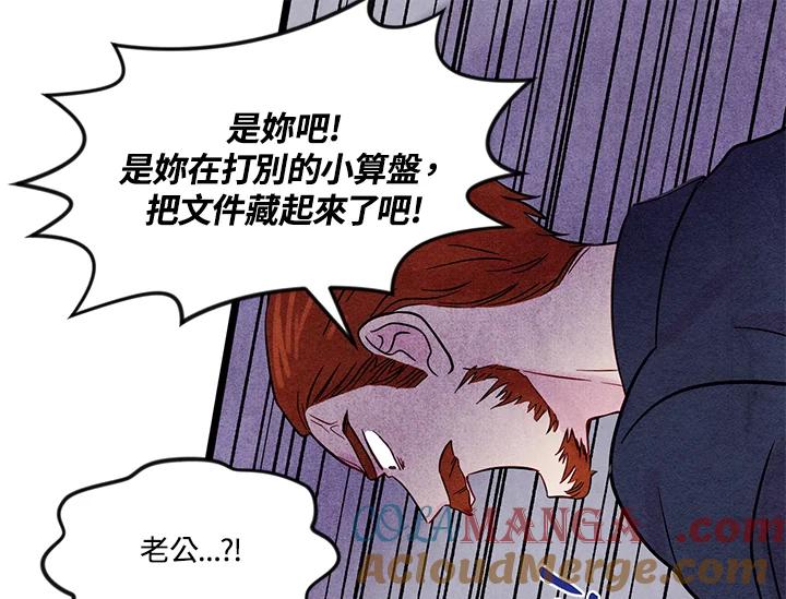 《手机少女艾瑞丝》第24话 第49页