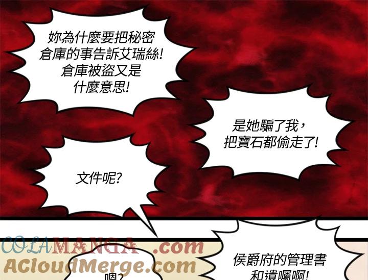 《手机少女艾瑞丝》第24话 第45页