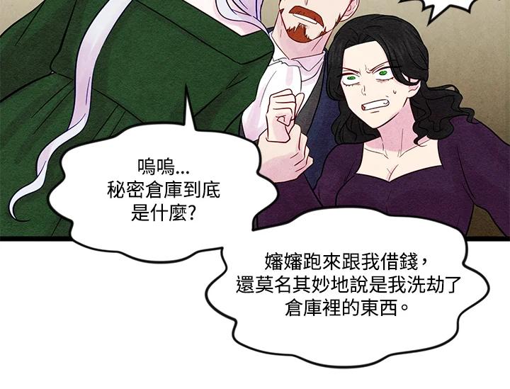 《手机少女艾瑞丝》第24话 第24页