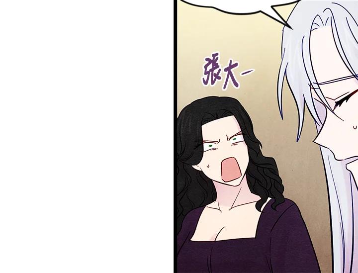 《手机少女艾瑞丝》第24话 第20页