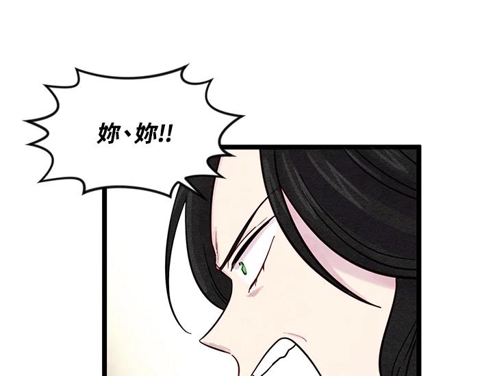 《手机少女艾瑞丝》第24话 第7页