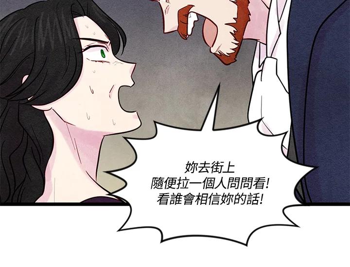 《手机少女艾瑞丝》第24话 第44页