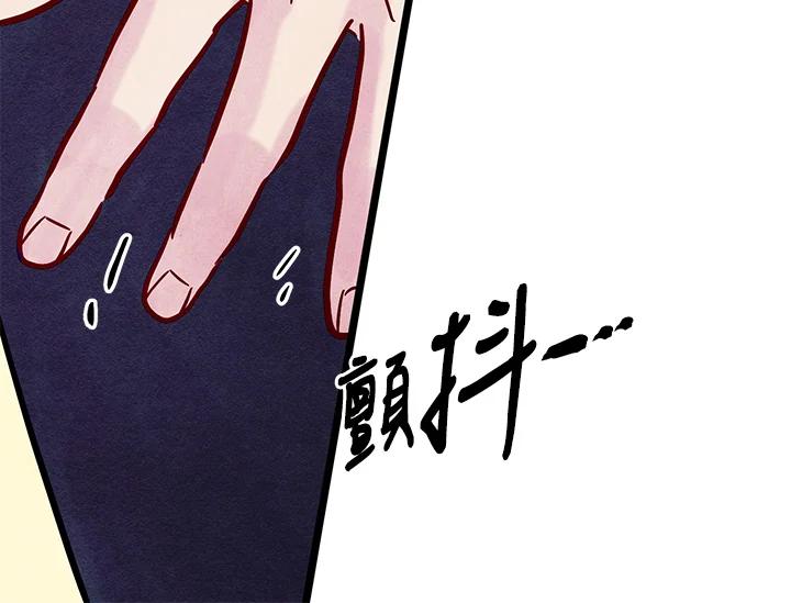 《手机少女艾瑞丝》第24话 第48页