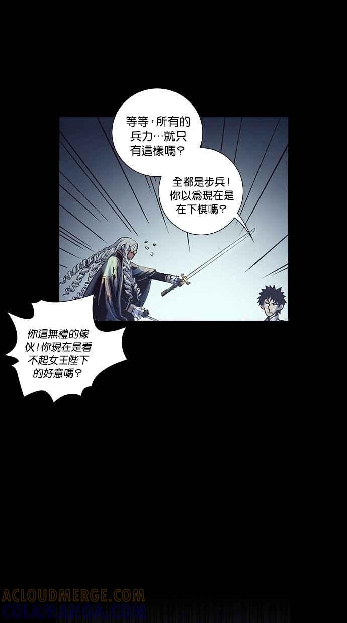 《新暗行御史》第251话 第10页