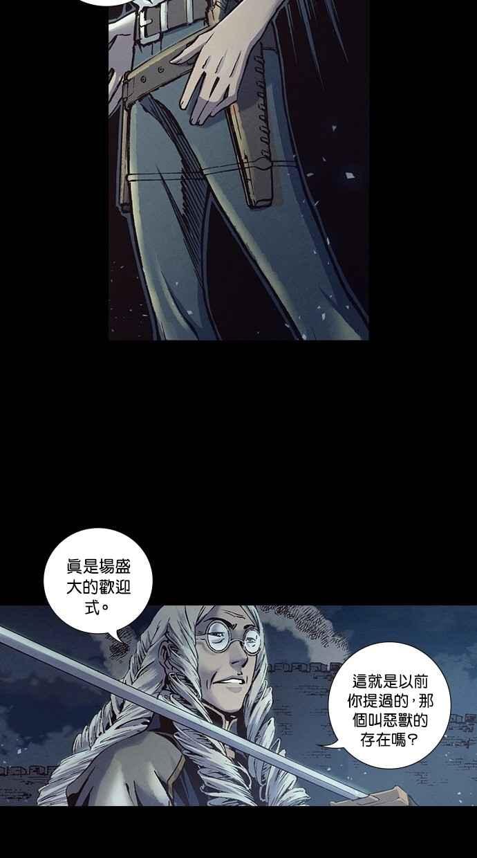 《新暗行御史》第251话 第9页