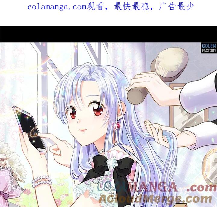 《手机少女艾瑞丝》第25话 第1页