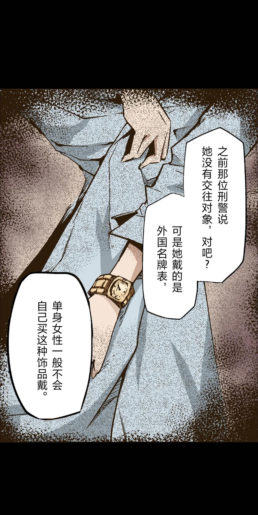 文豪野犬（彩色条漫） - 26 26 - 第22张图