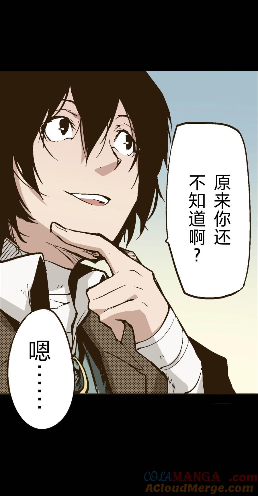 文豪野犬（彩色条漫） - 26 26 - 第7张图