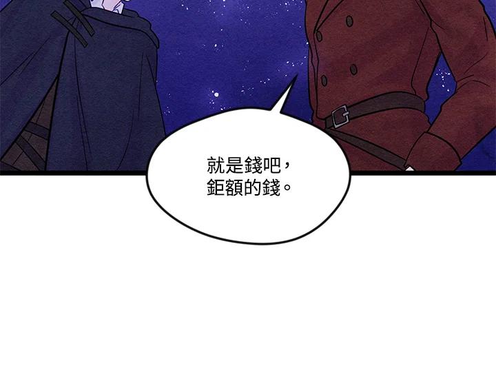 《手机少女艾瑞丝》第25话 第30页