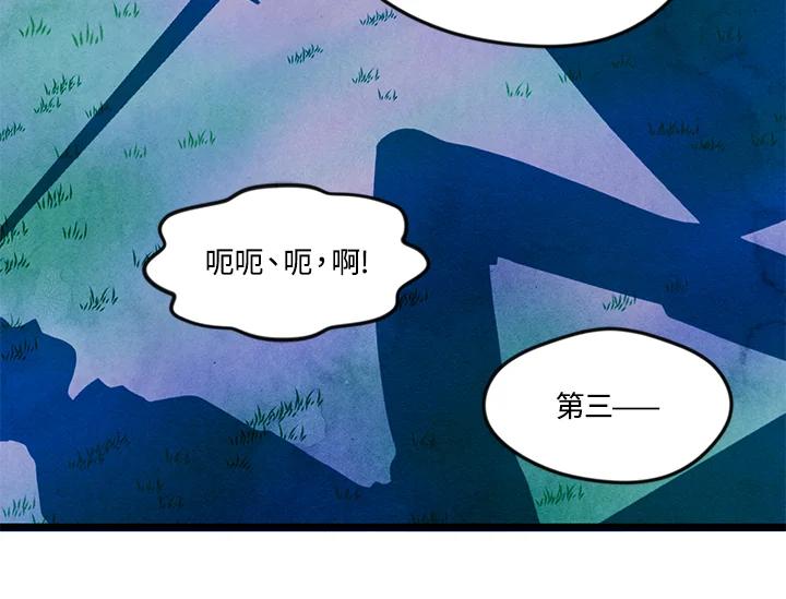 《手机少女艾瑞丝》第25话 第14页