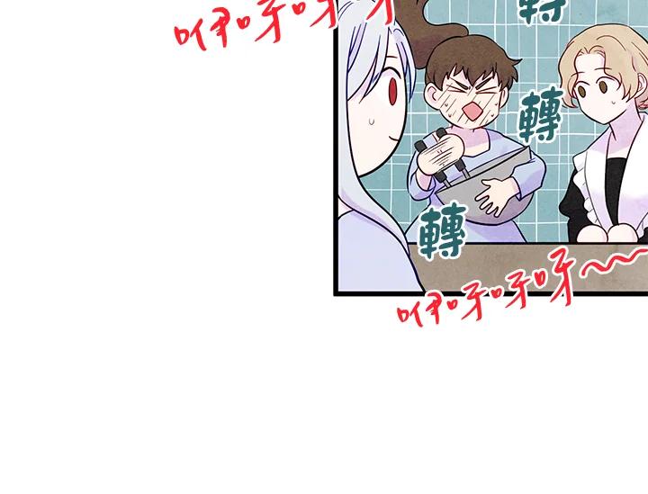 《手机少女艾瑞丝》第25话 第88页