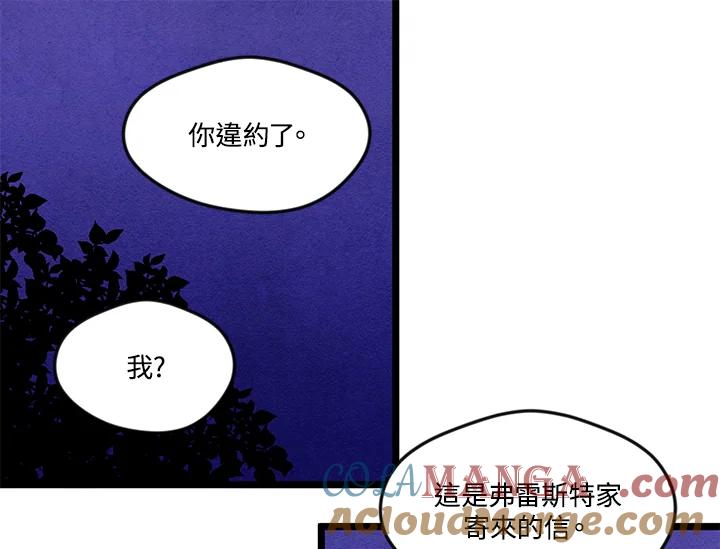 《手机少女艾瑞丝》第25话 第25页