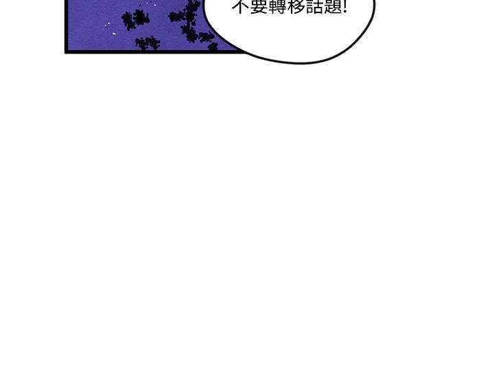 《手机少女艾瑞丝》第25话 第46页
