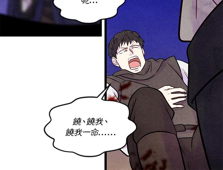 《手机少女艾瑞丝》第25话 第10页