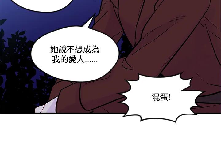 《手机少女艾瑞丝》第25话 第48页