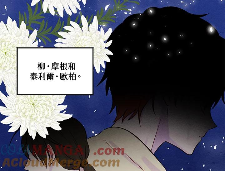 《手机少女艾瑞丝》第25话 第105页