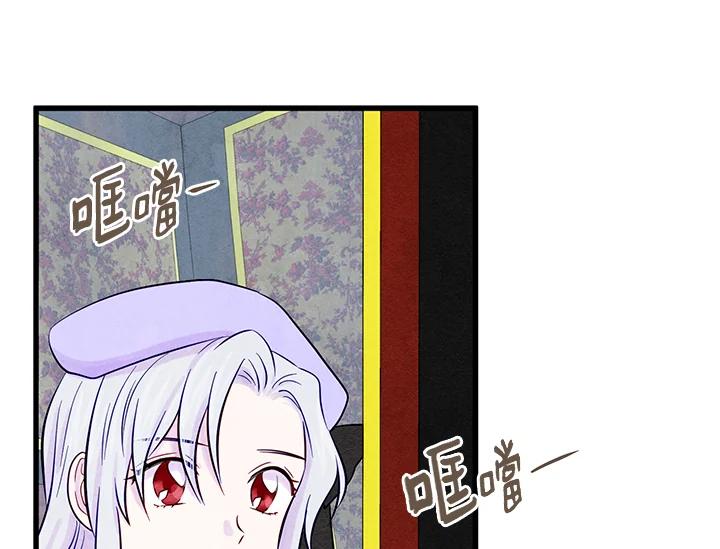 《手机少女艾瑞丝》第25话 第103页