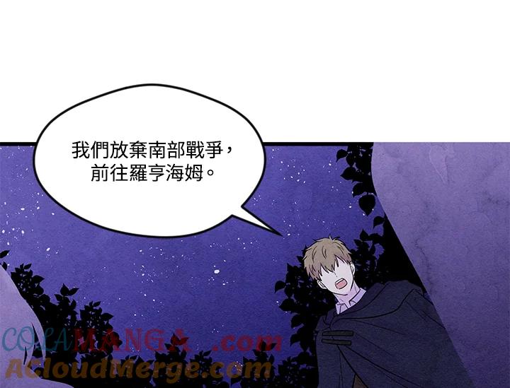 《手机少女艾瑞丝》第25话 第69页