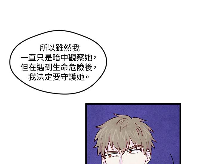 《手机少女艾瑞丝》第25话 第55页