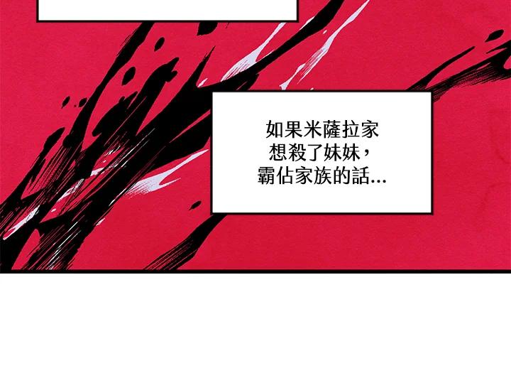 《手机少女艾瑞丝》第25话 第62页