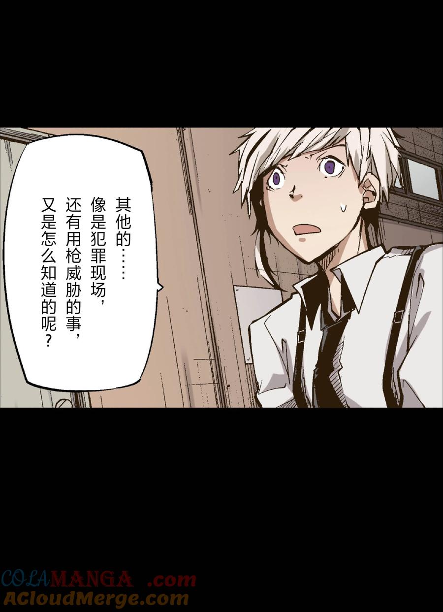 文豪野犬（彩色条漫） - 26 26 - 第19张图