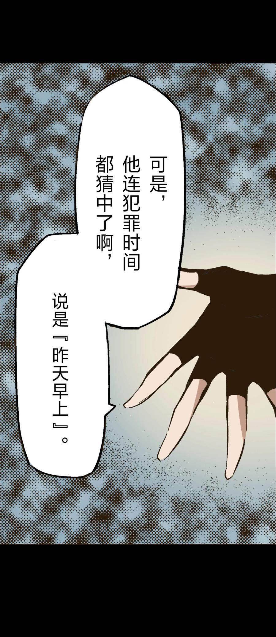 文豪野犬（彩色条漫） - 26 26 - 第16张图