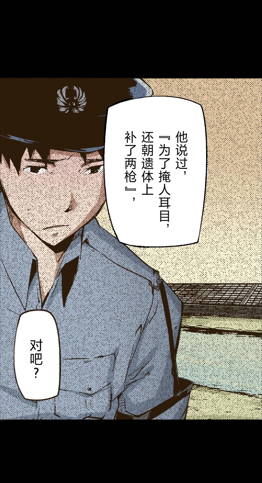 文豪野犬（彩色条漫） - 26 26 - 第12张图