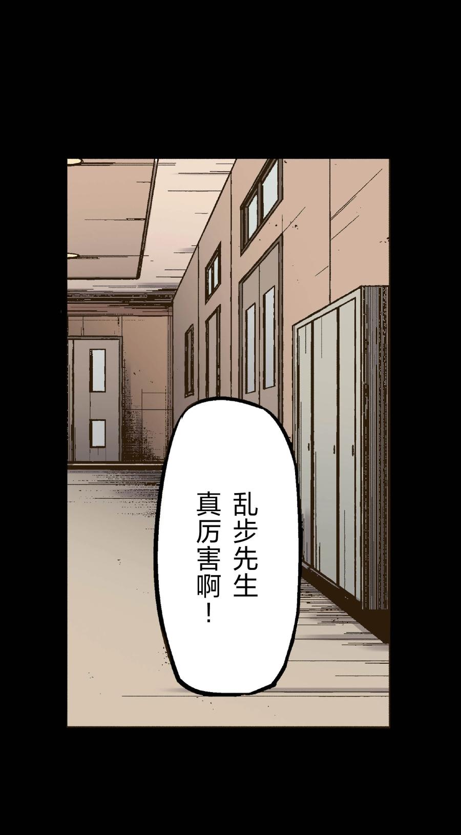 文豪野犬（彩色条漫） - 26 26 - 第2张图