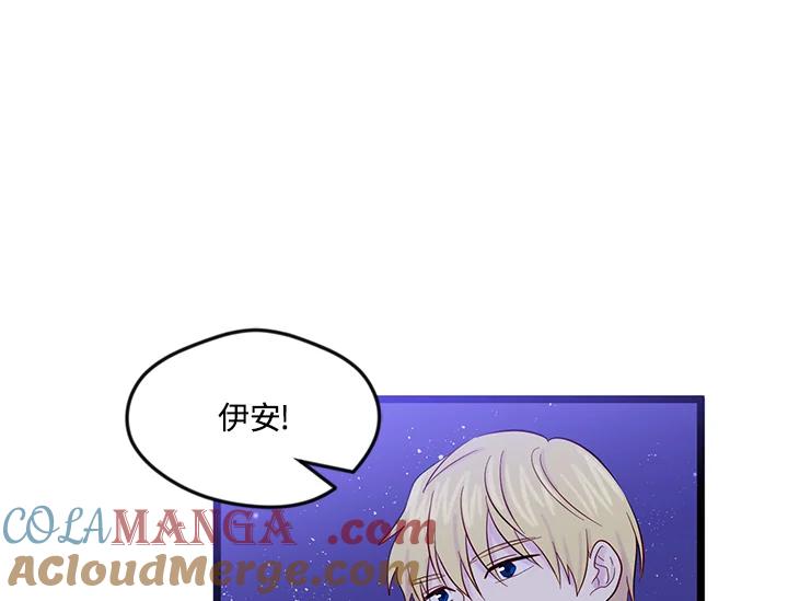 《手机少女艾瑞丝》第25话 第21页