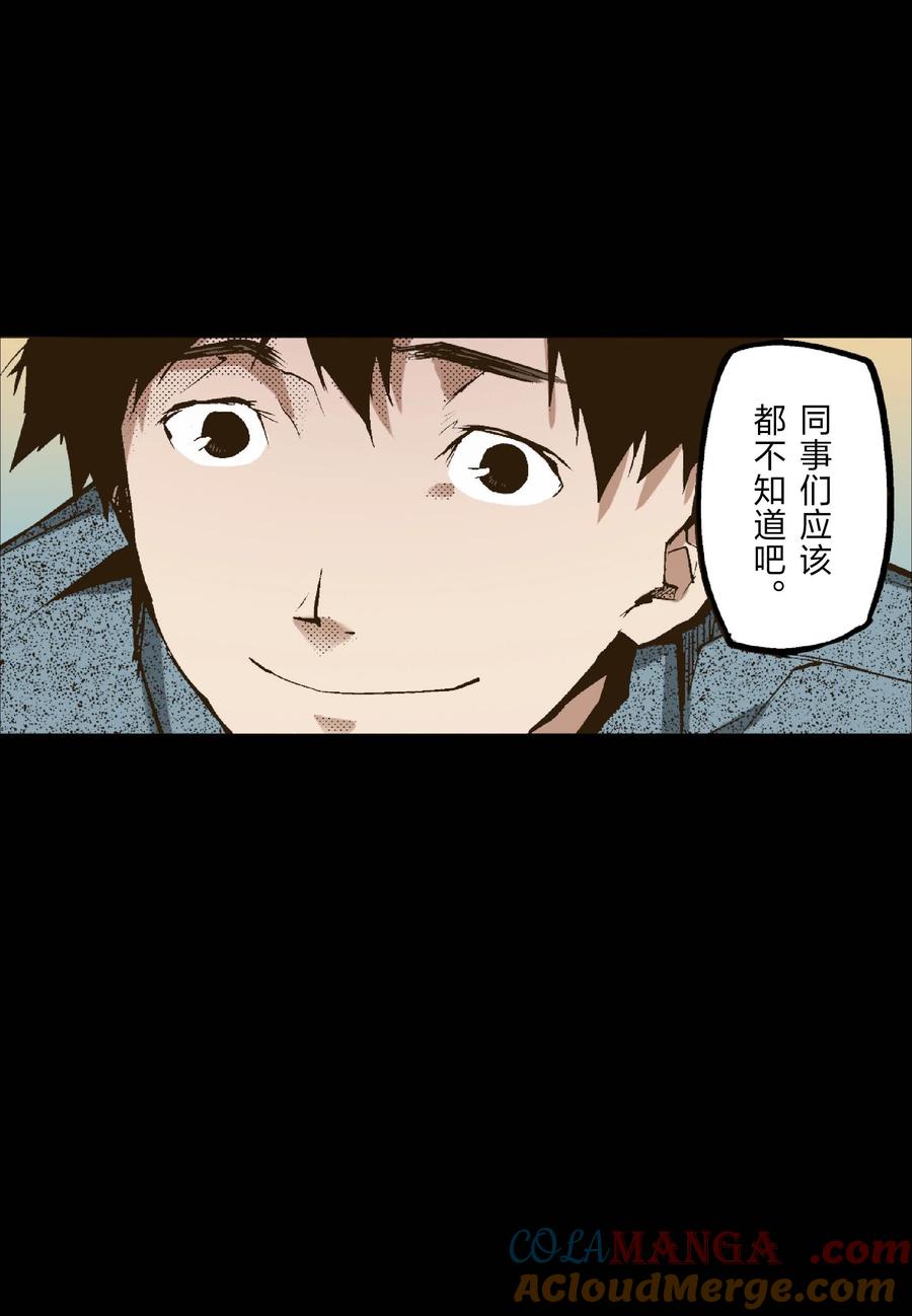 文豪野犬（彩色条漫） - 26 26 - 第29张图