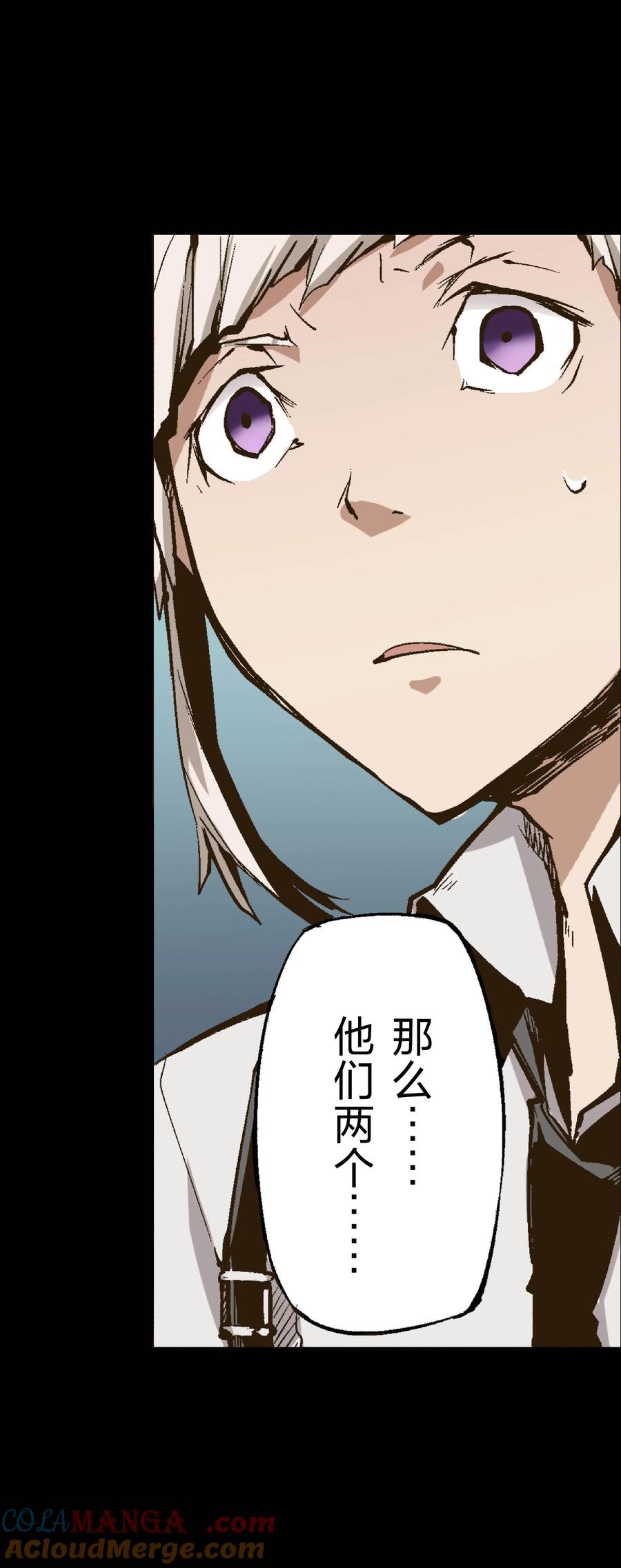 文豪野犬（彩色条漫） - 26 26 - 第25张图