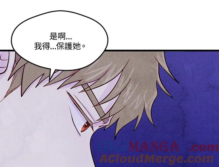 《手机少女艾瑞丝》第25话 第57页