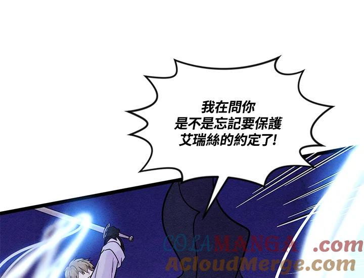 《手机少女艾瑞丝》第25话 第41页